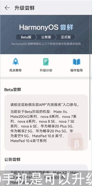 华为nova7pro可以升级鸿蒙系统吗