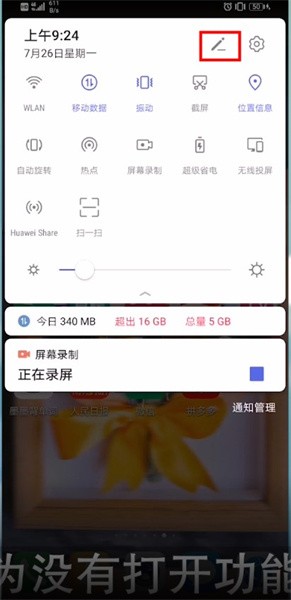 手机下滑没有蓝牙手电筒等