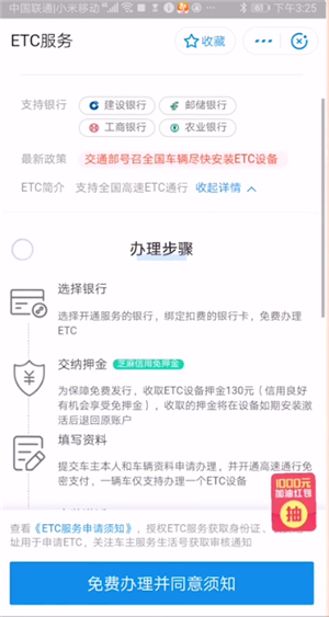 支付宝etc怎么扣费