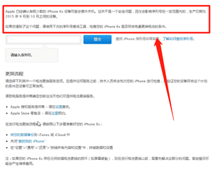 苹果6s免费换电池条件