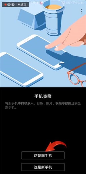 旧手机短信导入新手机