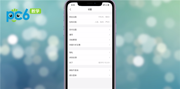 蚂蚁借呗怎么还款