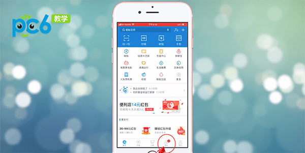 支付宝群聊怎么解散