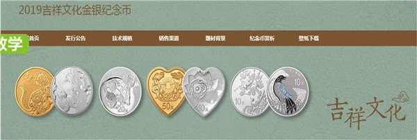 心形纪念币怎么买