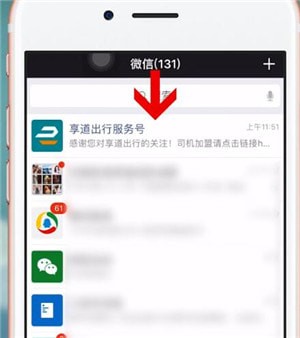 享道出行怎么加入