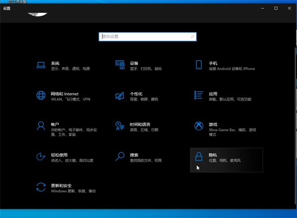 电脑如何升级windows 11系统