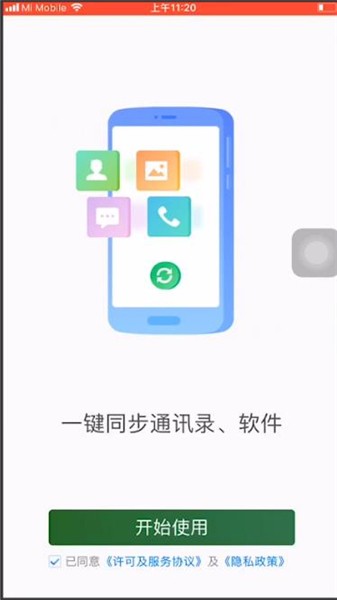 华为换苹果怎么倒数据