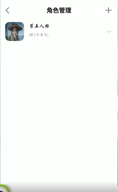 网易大神怎么绑定角色