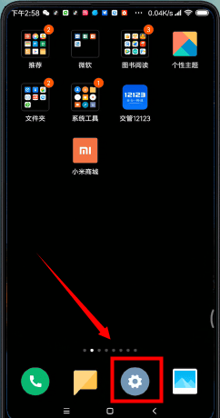 小米手机铃声怎么设置