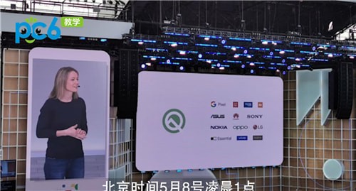 安卓q系统什么时候出