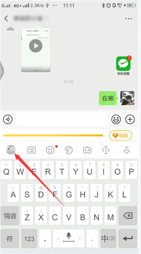 章鱼输入法倒立文字怎么设置