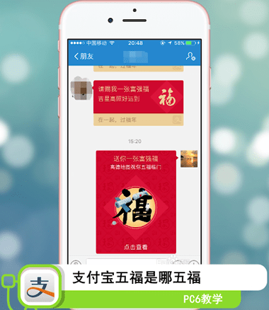 支付宝五福是哪五福