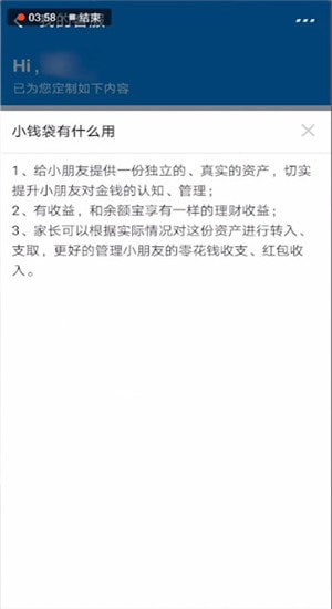 支付宝小钱袋有什么用