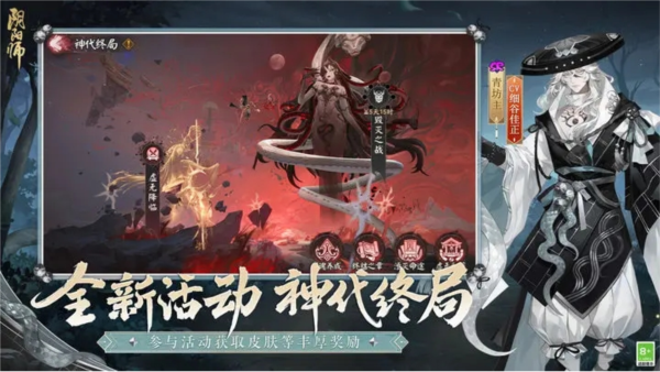阴阳师九游版