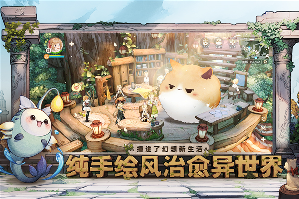 森之国度官服2025最新版截图1