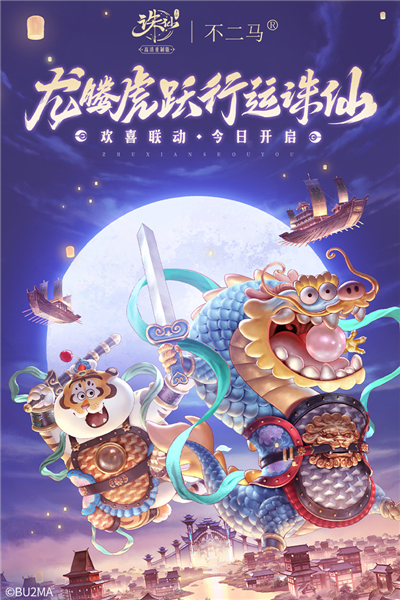 诛仙九游版手机版截图1