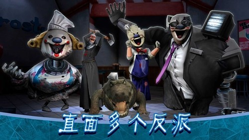 恐怖冰淇淋8免广告版截图3