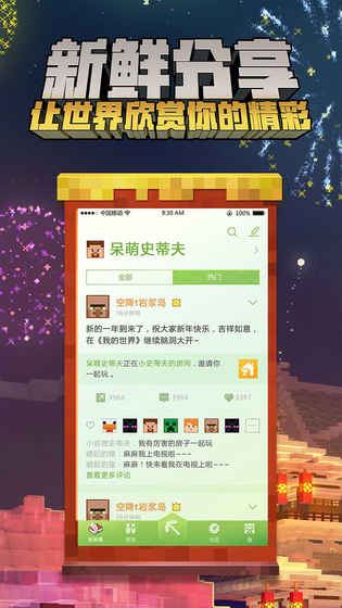 我的世界叶枫幸运方块大冒险截图3