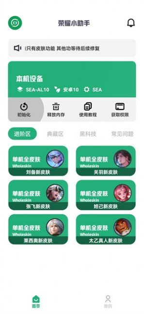 荣耀小助手3.7.7截图1