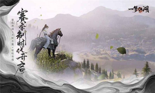 一梦江湖体验服