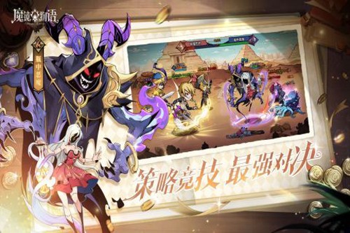 魔镜物语免费版官方版截图3