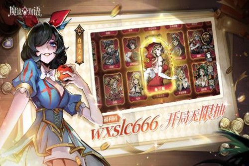 魔镜物语免费版官方版截图2