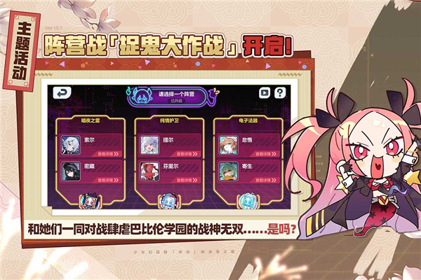 崩坏学园2九游版手机版截图3