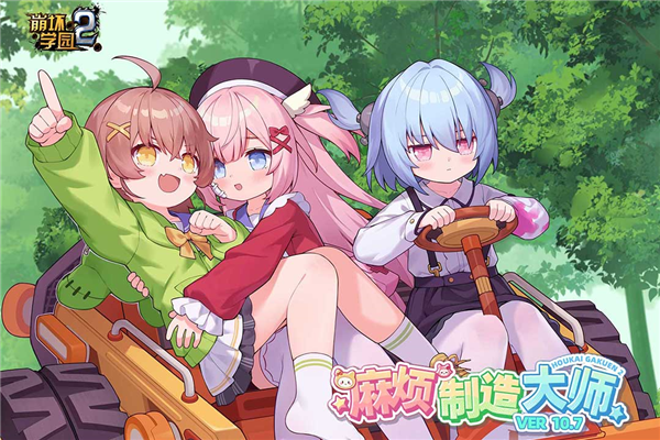 崩坏学园2九游版手机版截图1
