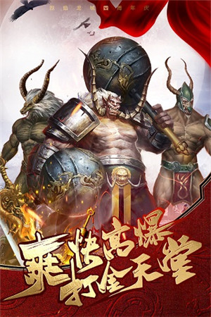 烈焰龙城传奇截图3