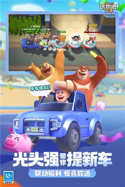 逃跑吧少年SS20赛季截图3