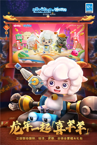 旧版本迷你世界截图3