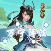 万宁五子棋双人联机