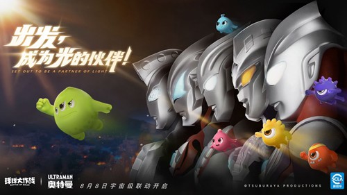 球球大作战渠道服截图1