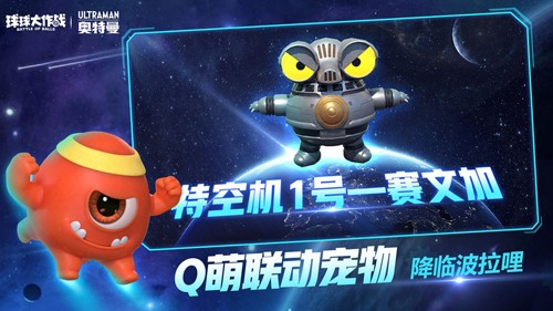 球球大作战渠道服截图2