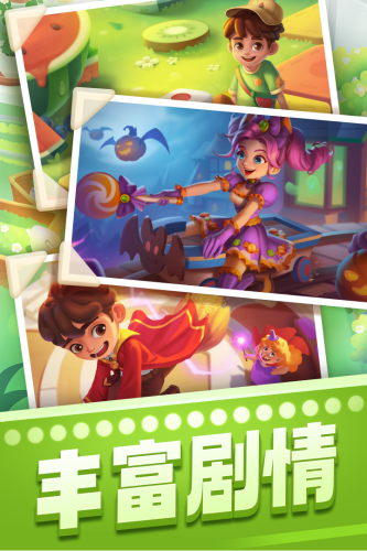 宾果消消消旧版截图3