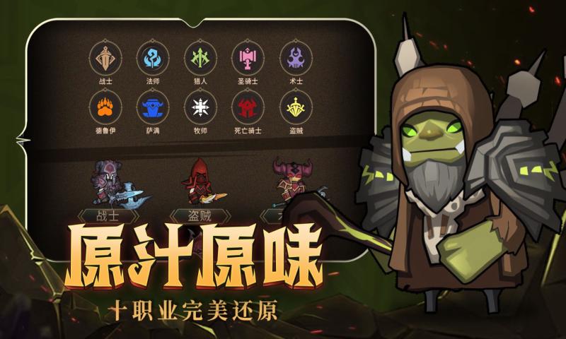 异世界勇者手机版v8.1.0截图1