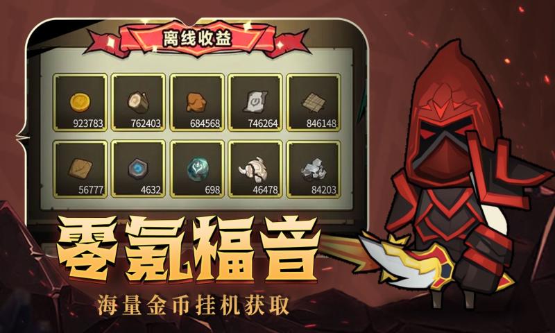 异世界勇者手机版v8.1.0截图2