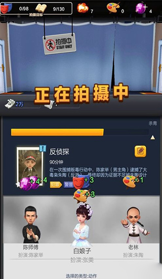 票房大卖王高票房攻略