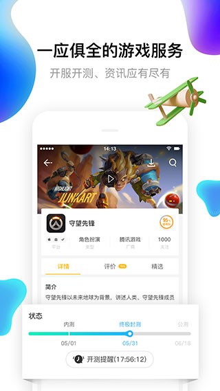 17173游戏账号交易平台截图1