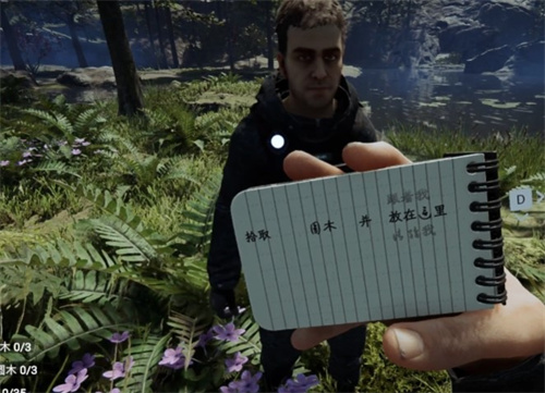 森林之子女野人怎么驯服