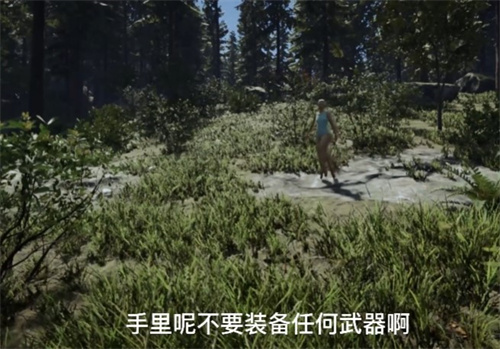 森林之子女野人怎么驯服