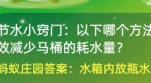 有效减少马桶的耗水量