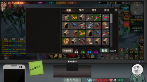 中国式网游优秀材料获取方法