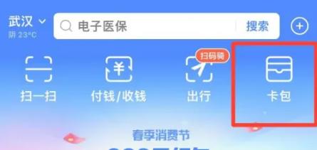 支付宝怎么添加医保亲情账户