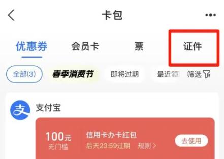 支付宝怎么添加医保亲情账户