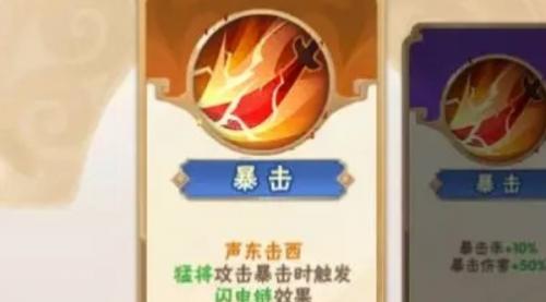 终末之歌暴击残卷使用攻略