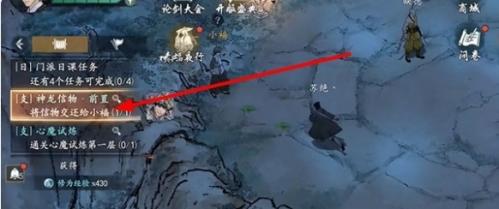 墨剑江湖神龙信物前置任务攻略