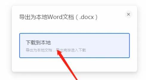 腾讯文档pdf怎么以文件形式发送