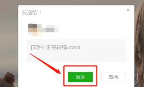 腾讯文档pdf怎么以文件形式发送