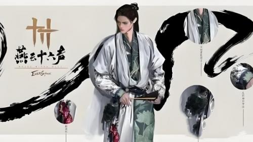 燕云十六声算经十书获取技巧